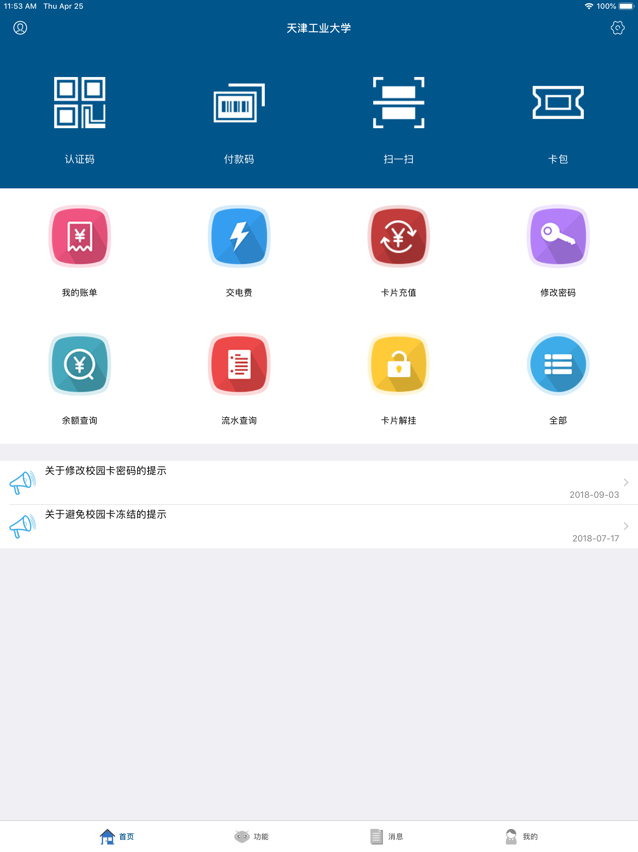 工付通