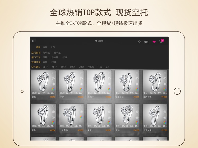 周先生珠宝 screenshot-3