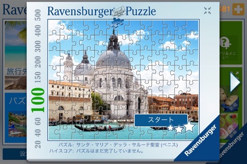 Ravensburger Puzzleのおすすめ画像2