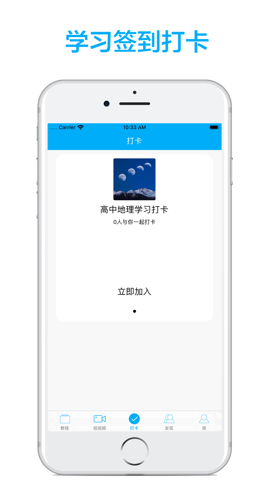 高中地理-名师课堂教学视频大全 截图