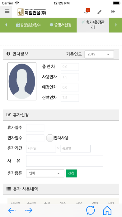 App screenshot
