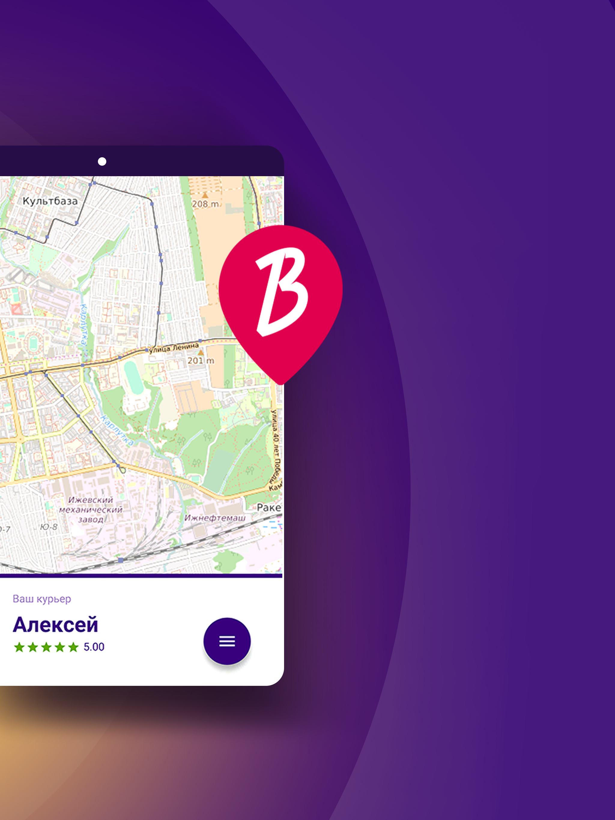ВМИГ — быстрая служба доставки