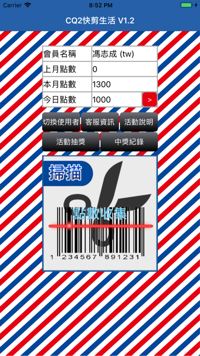 CQ2快剪生活 screenshot