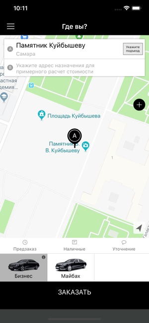 Frant.Business - бизнес-такси(圖1)-速報App