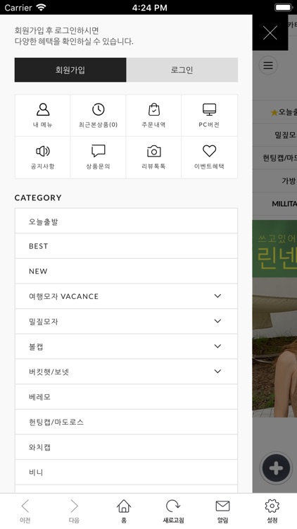 코디마켓 screenshot-4
