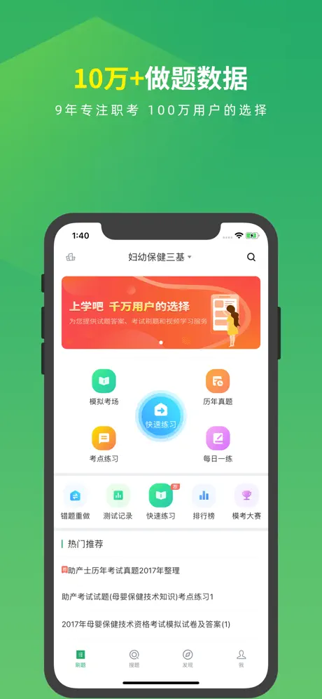 助产士题库