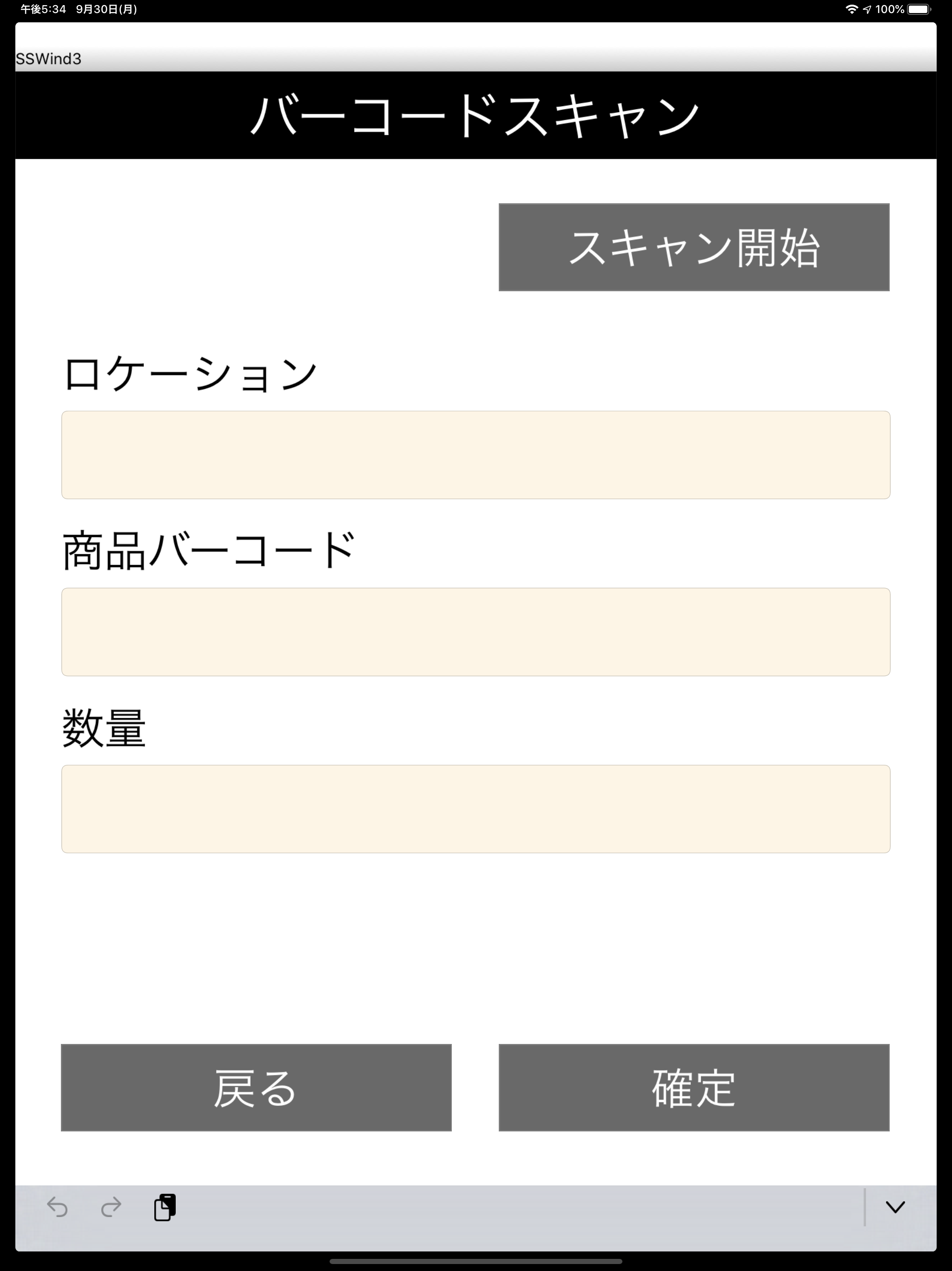 SSWind3v2 screenshot 6