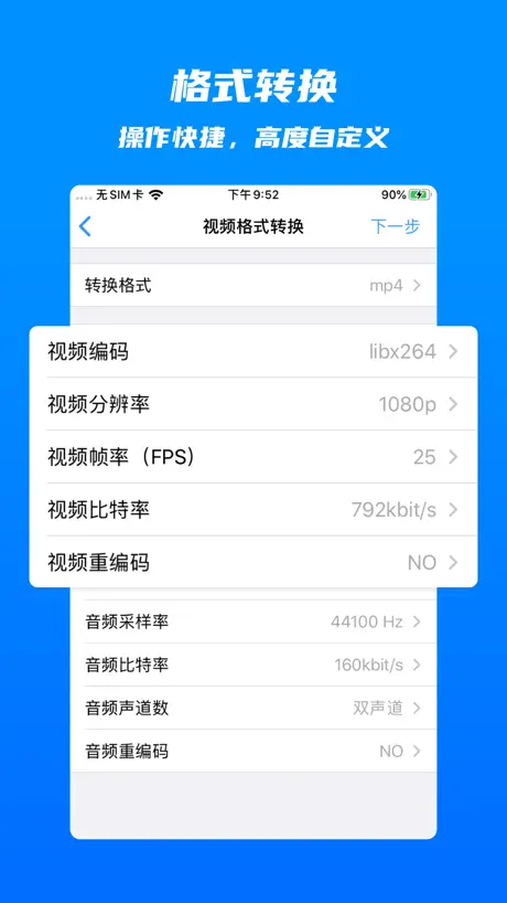 格式转换 - 音视频格式转换神器