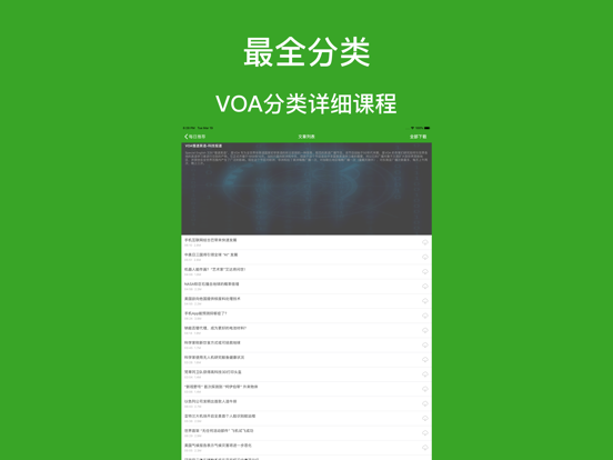 Screenshot #6 pour VOC听听看-每日英语听力口语词汇