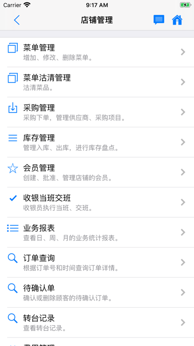 厨大帝 screenshot