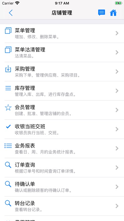 厨大帝 screenshot-4