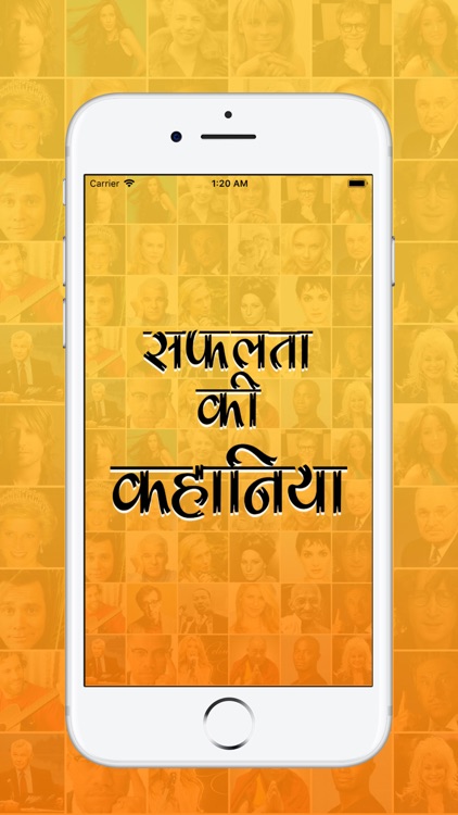 Inspirational Success Stories