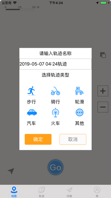 Screenshot #1 pour 微足迹