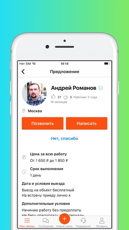 Ремонтник.ру: Ремонт, услуги screenshot-5