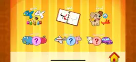 Game screenshot حروفي و أرقامي عربي إنجليزي apk