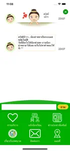 เทศบาลนครภูเก็ต screenshot #3 for iPhone