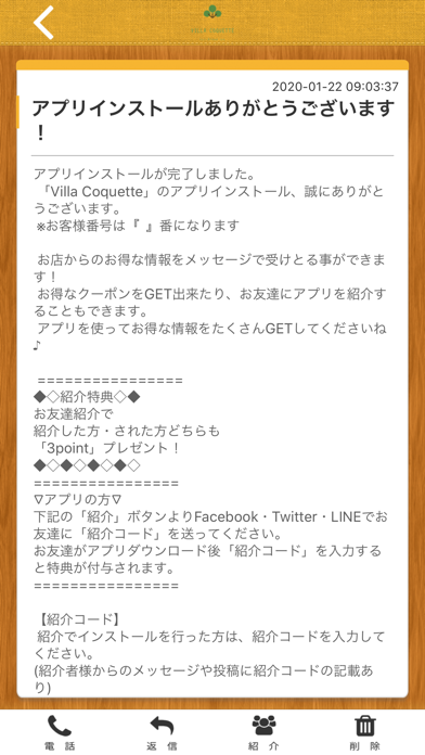 Villa Coquette app screenshot 2
