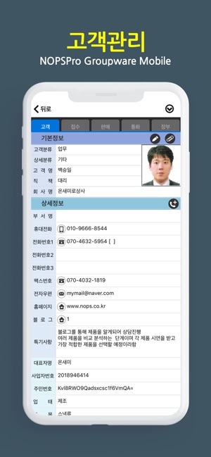 NOPSPro(圖5)-速報App