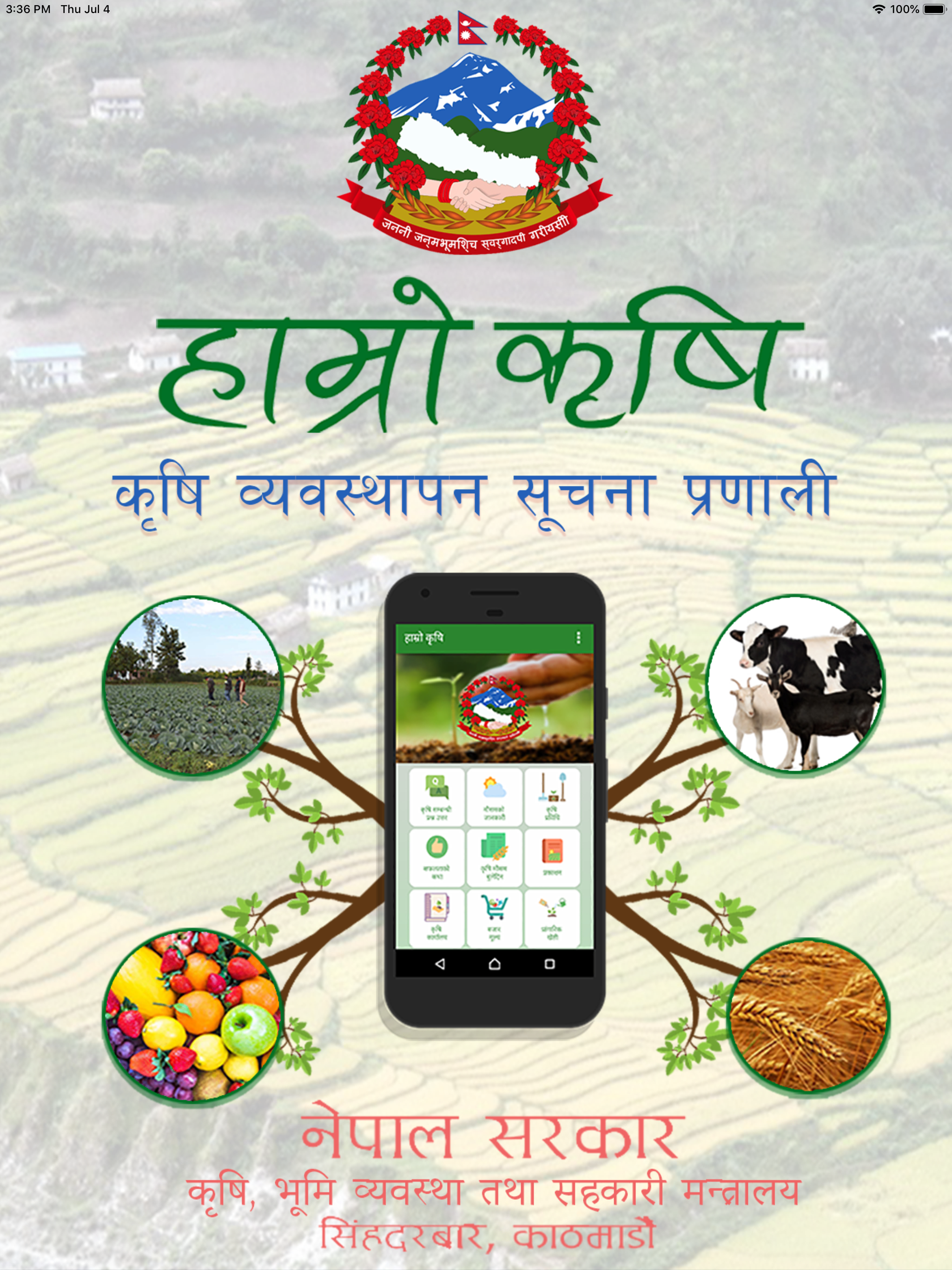Hamro Krishi screenshot 7