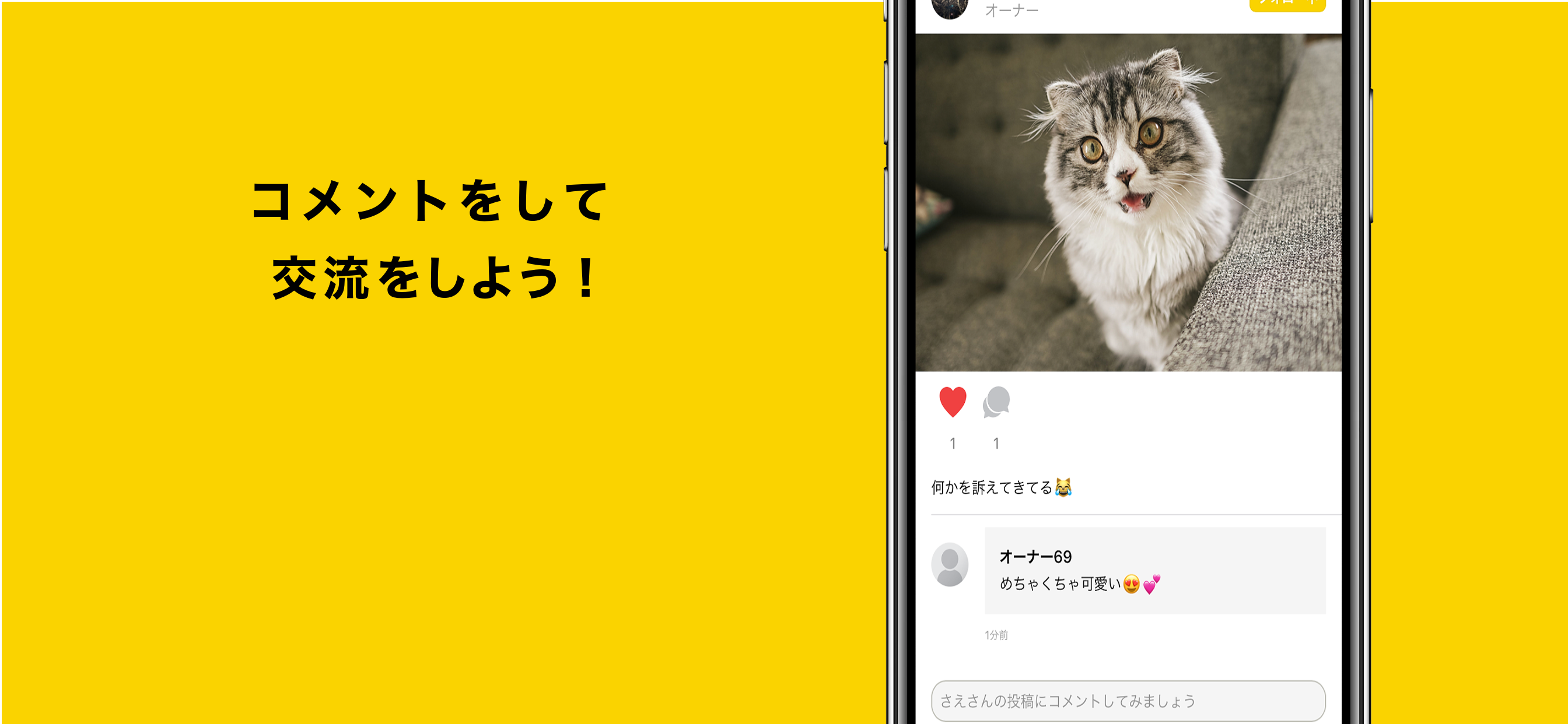 ペットじまん