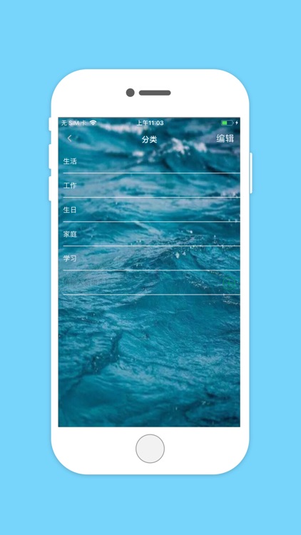 随心记-记录生活
