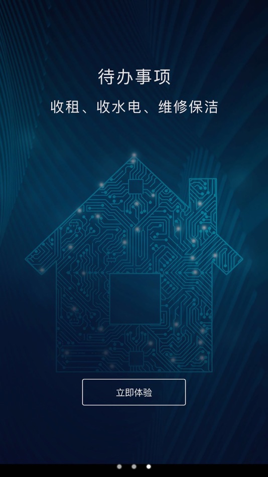 #3. 公寓宝商户版 (iOS) By: 深圳壹贯钱科技有限公司