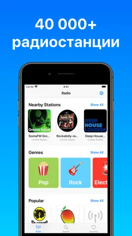 Game screenshot ФМ Радио mod apk