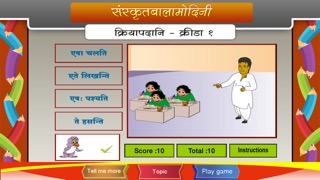 Learn Sanskrit verbsのおすすめ画像5