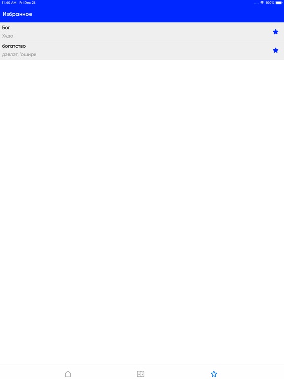 Джуури Переводчик iPad screenshot 4 - Reference app