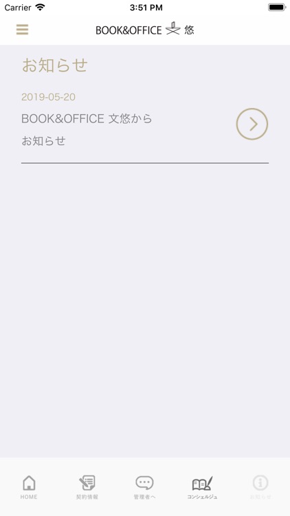 BOOK&OFFICE 文悠 screenshot-4