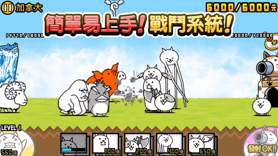 #2. 貓咪大戰爭 (iOS) 由: ponos corporation