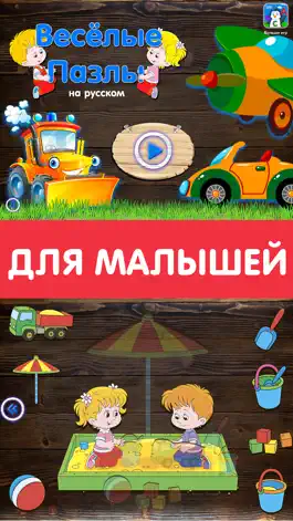 Game screenshot Детские пазлы развивающие игры mod apk