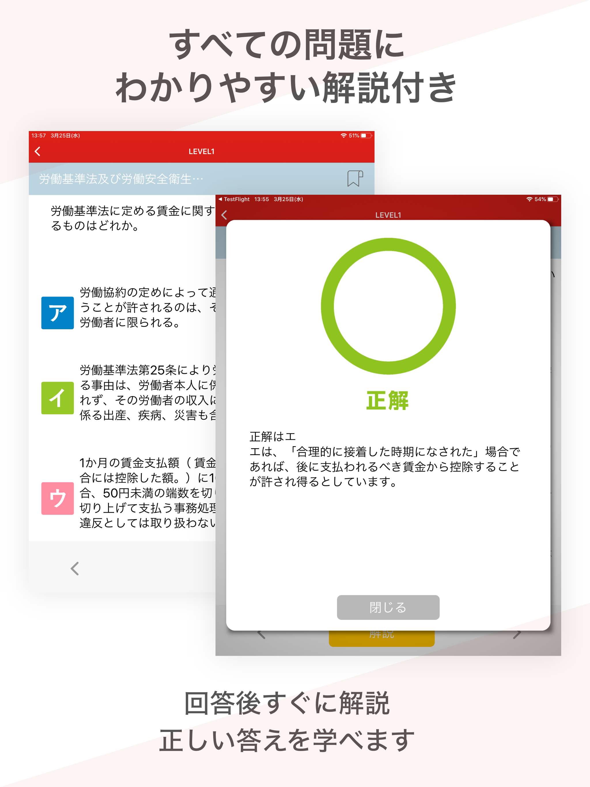 社労士 資格試験対策｜D-Learning