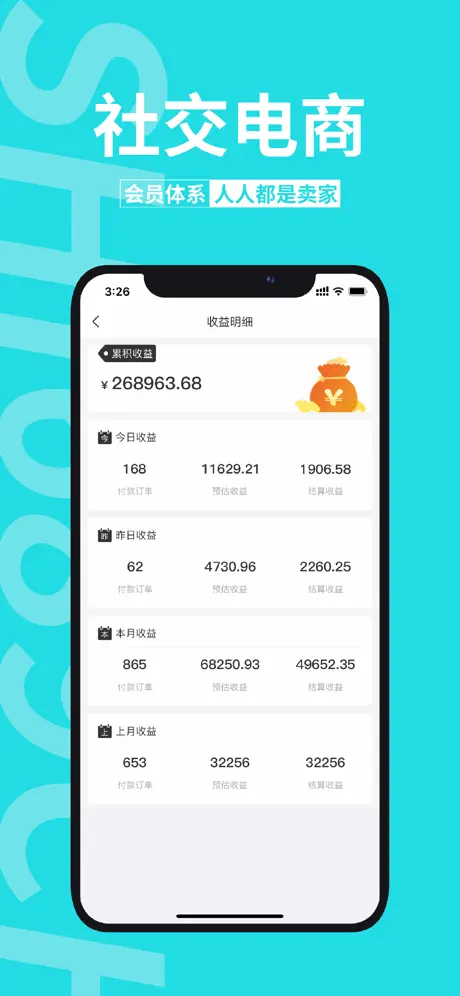 识潮-校园好货不错过