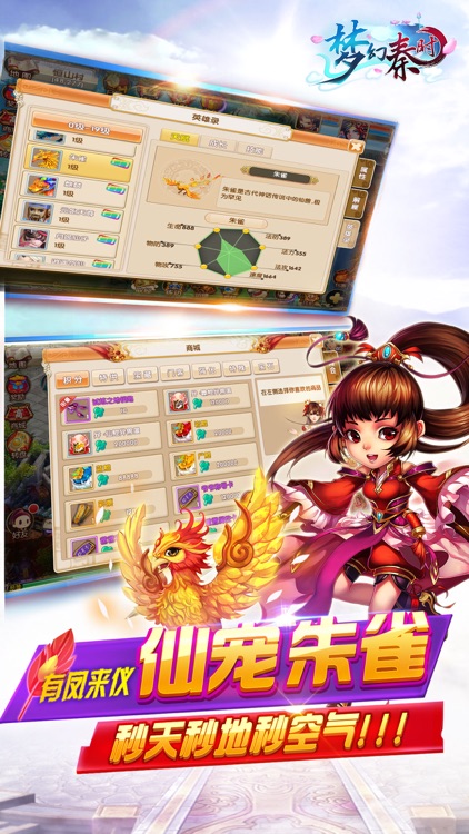 梦幻秦时-回合制西游手游单机版