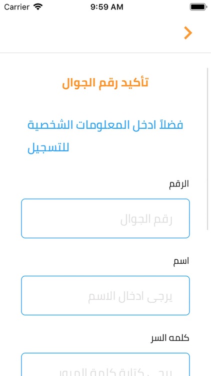 العلاج الطبيعي - PT Home screenshot-6