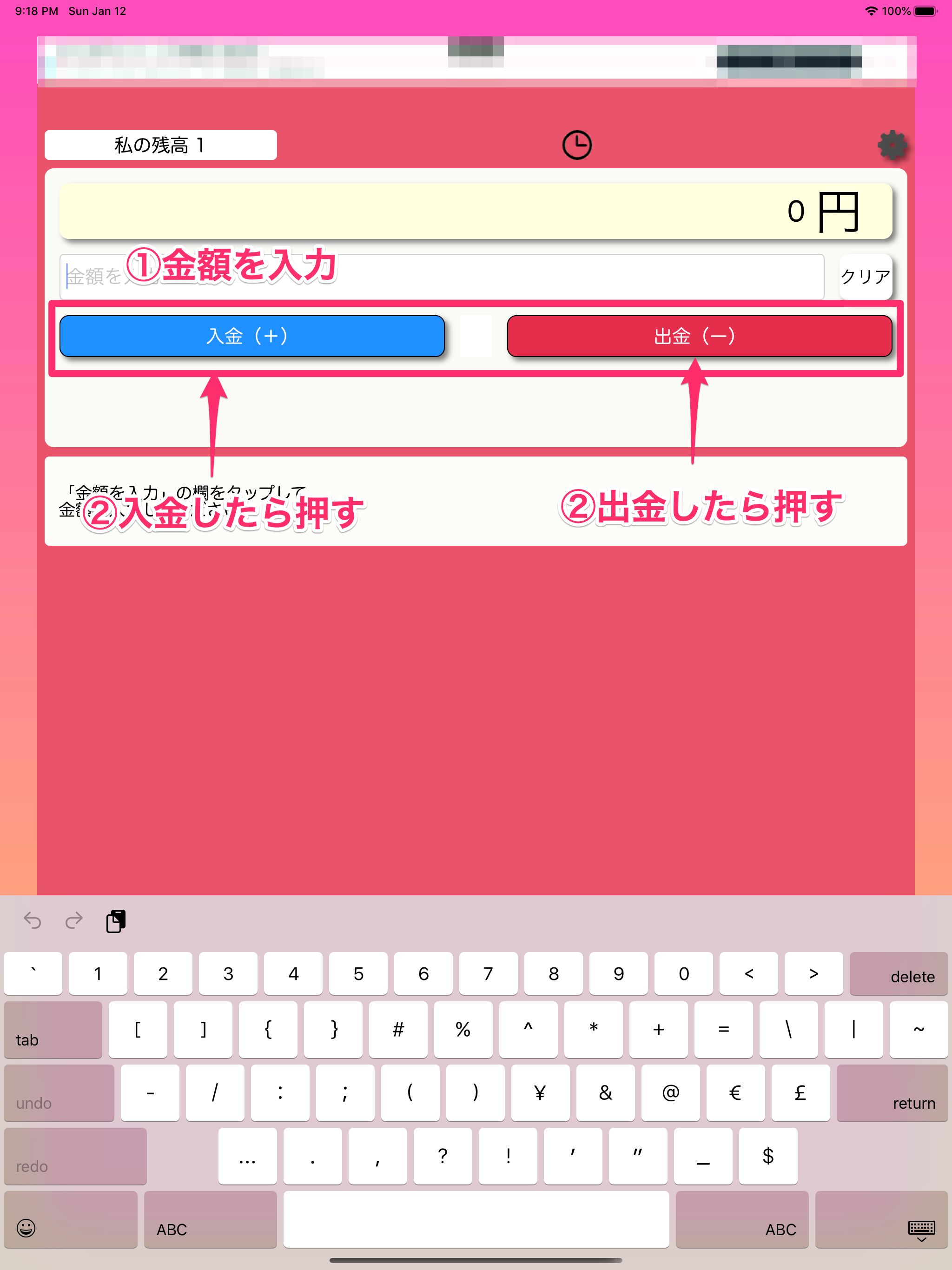 残高now screenshot 6