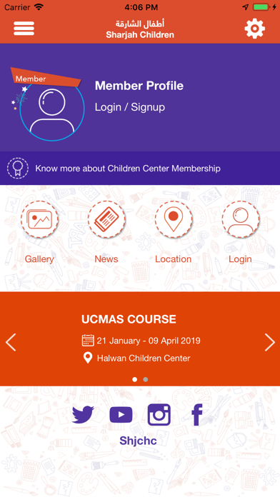 Sharjah Children Screenshot