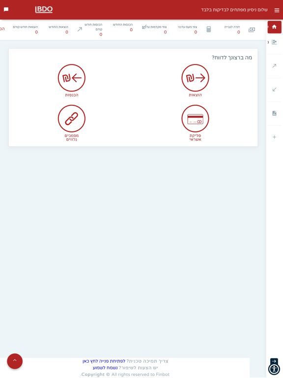 Screenshot #5 pour BDO for SMB