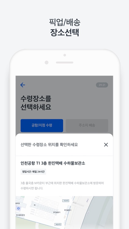 웨이즈 환전 screenshot-3