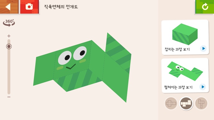 비상교육 도형 길잡이 screenshot-6