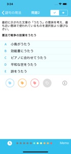 SPI言語 【Study Pro】 screenshot #2 for iPhone
