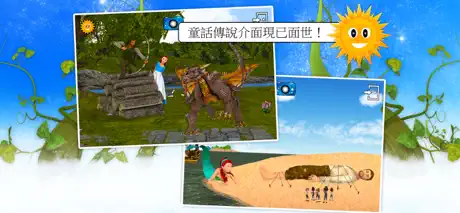 童話大探索 - 兒童教育遊戲