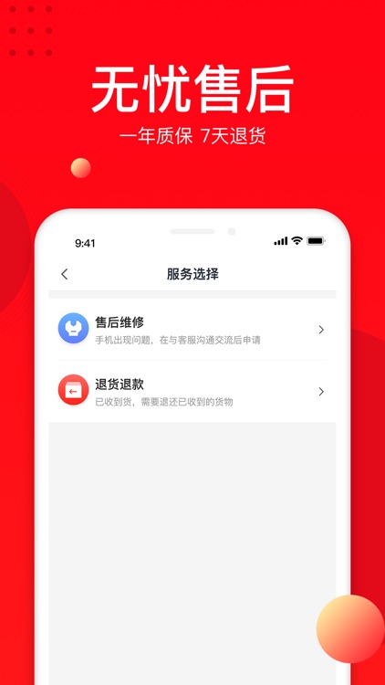 找靓机-二手手机交易平台 screenshot-3