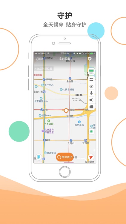 安信校园家长端