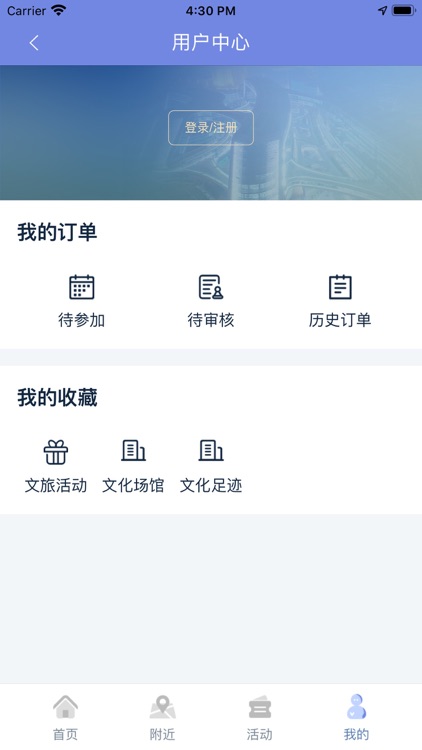 徐汇文旅云 screenshot-3