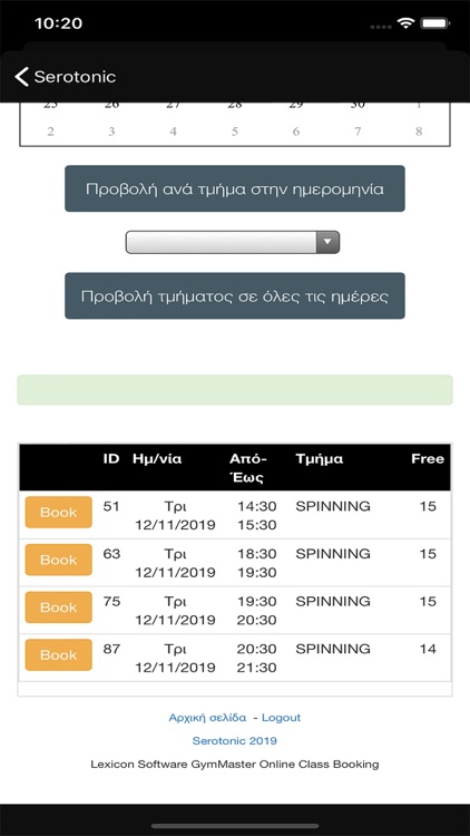 Serotonic screenshot-3