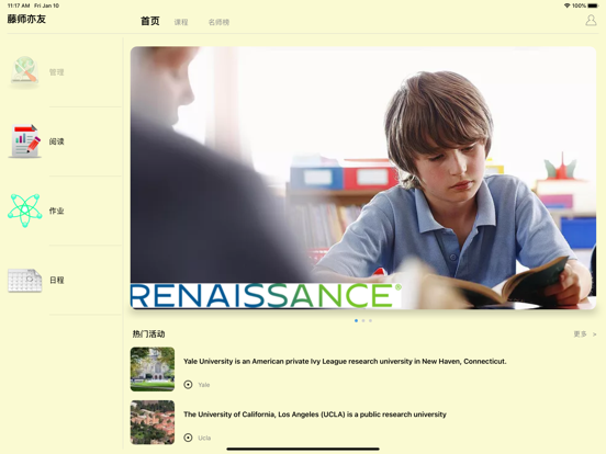 Screenshot #4 pour PalmTutors 掌上学