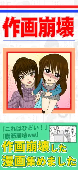 Game screenshot 作画崩壊～どうしてこうなった！？〜 mod apk