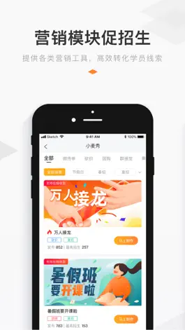 Game screenshot 小麦助教-培训机构招生教务家校管理系统 hack